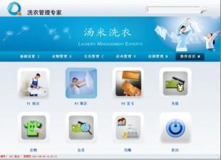 洗衣軟件選購指南 數(shù)字化管理助力洗衣店高效運(yùn)營
